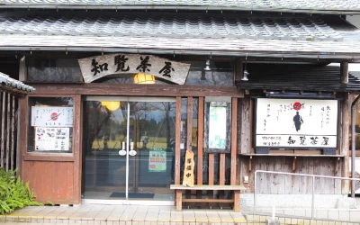 Chiran Chaya
