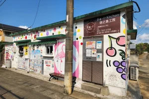 도쿠노시마 공방