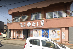 Yakitei Sushitei Muroya