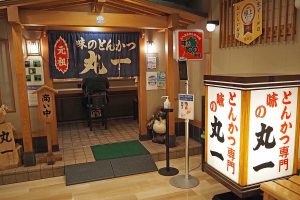 味のとんかつ 丸一 – 鹿児島