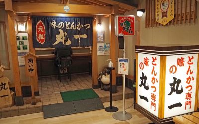 味のとんかつ 丸一 – 鹿児島