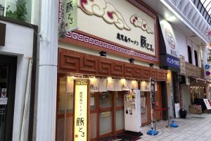 豚とろ ラーメン 天文館本店