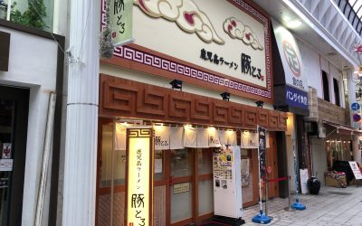 豚とろ ラーメン 天文館本店