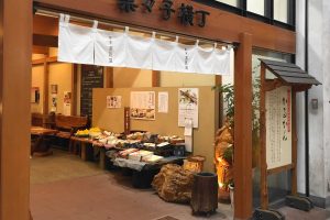 Satsuma Jokiya Kagashi Yokocho