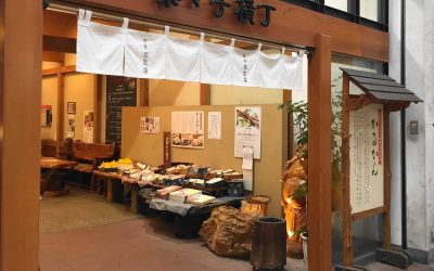薩摩蒸氣屋 菓々子横丁