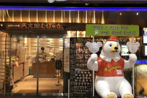 Shirokuma Cafe