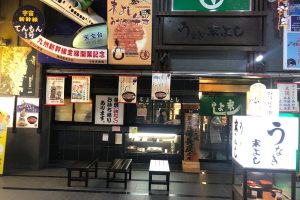 Unagi no Sueyoshi