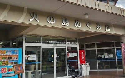 Ofukuronoaji shun