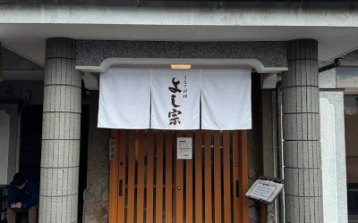 Unagi Ryori Yoshimune