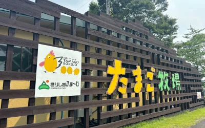 Kirishima Tamago Farm