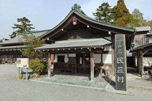 Kirishima Folk Art Village