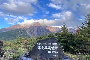 Kirishima Kinkowan National Park