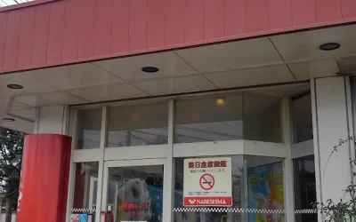 焼肉なべしま 吉野店