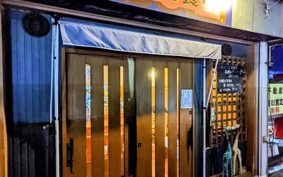 きりん食堂