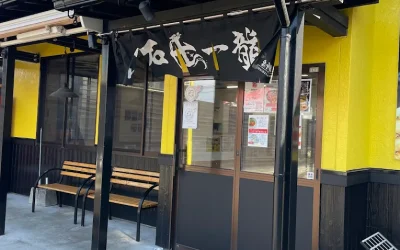 石田一龍 鹿児島吉野店